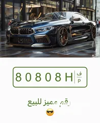  1 رقم مميز للبيع