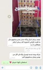  4 منشر الغسيل الشتوي ثلاث طبقات يتحمل كمية كبيرة من الملابس حتى 40 كيلو غرام  بفضل إطاره القوي والشريط
