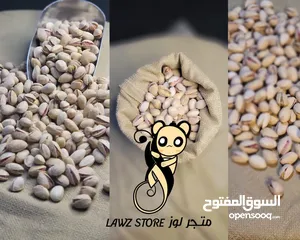 1 متجر لوز نظافه جودة قصطره خاصه لحمايه المنتج بجودة عاليه