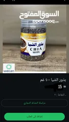  17 منتجات شركة وي كان