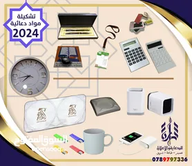  14 مطبوعات ورقية/قارمات/ستيكرات/رول اب/سي ثرو/بروشور/كروت شخصية/مواد دعائية/ارمات-لوحات/بافضل اسعار