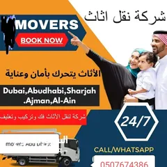  15 شركة نقل عفش أبوظبي Darulfayha movers