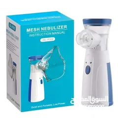  2 أقل سعر في المملكة ... جهاز التبخيرة المحمول  Mesh Nebulizer JSL-W302 فقط بسعر 6 دنانير .