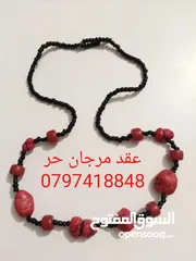  1 عقد مرجان اصلي للتواصل