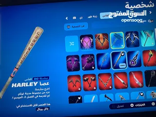  14 حساب فورت نايت 124 سكن