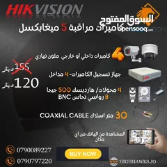  1 كاميرات مراقبة4 داخلي أو خارجي -5 ميغا بكسل-نوع هيكفيجن Hikvision Security Camera