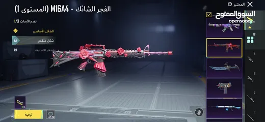  30 حساب ببجي ليڤيل 83