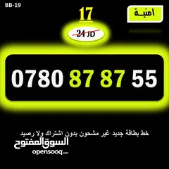  2 ارقا امنية جديد للبيع 2