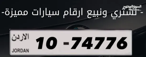  1 ارقام مميزة للبيع
