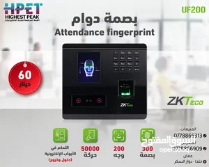  1 جهاز بصمة دوام ZKTeco UF200
