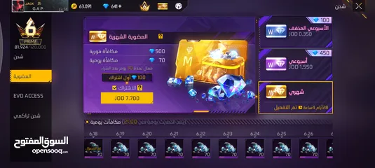  3 حساب فري فاير للبيع