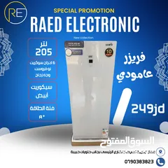  2 فريزر سامكس نوفرست 6 جوارير بسعر حرق