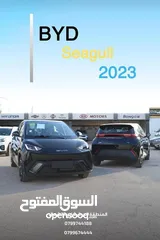  1 byd sequall بي واي دي سيجال اقل سعر فلاردن
