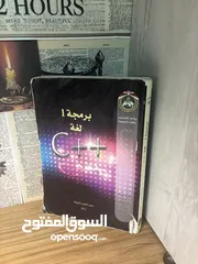  1 كتاب “برمجة 1 – ++C” لطلاب جامعة القدس المفتوحة  نسخة دراسية بسعر مميز