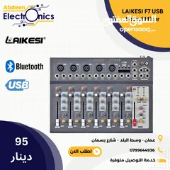  1 F7 Sound Mixer