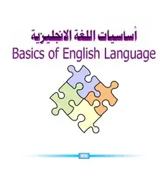  1 مدرسة سورية في مسقط دروس خصوصية  اللغتين ( العربية ، الانكليزية )