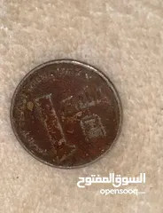  2 عملة شيكل تم ايقاف استعمالها بعام 1980