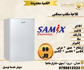  2 ثلاجه ساميكس مكتب لون ابيض. وسلفر سعر حرق