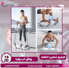  6 اجهزه مقاومه