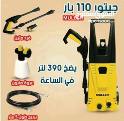 4 جيتور  مولار الجبار اصلي