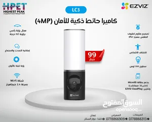  1 كاميرا الأمان الذكية المزودة بمصباح جداري LC3 (4mp)