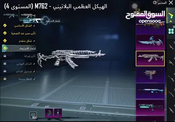 18 بيع حساب ببجي