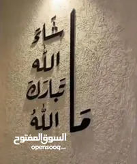  4 عبارات قرآنية وأدعية مميزة بتصميم فني أنيق، بتمنح المكان هيبة وروحانية... وبتخلي كل زاوية في البيت