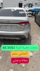  14 وصلت معبيلة كورلا SE 2021 للبيع بلحادث الشاصي سليم شغالة و تمشي