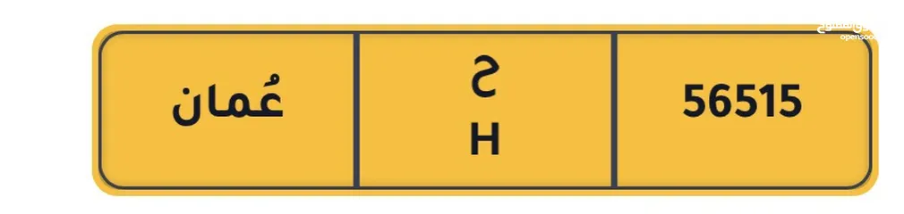  2 للبيع رقم خماسي مميز ومغلق  56515ح