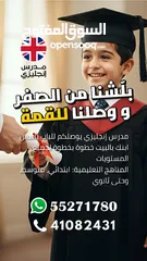  1 مدرس لغة انجليزيه تأسيس و منهج لجميع المستويات