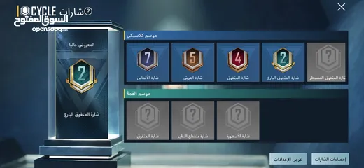  8 حساب ببجي للبيع المستعجل