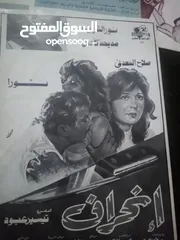  7 كراسات افلام مصريه قديمه