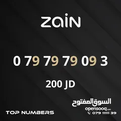  10 مجموعة ارقام زين مميزة