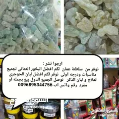  3 من يبحث علي مشروع ناجج ومضمون بيع منتجات عمانيه اصلي