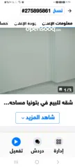  2 محل للبيع في بتونيا ع الشارع مباشره يصلح سوبر ماركت