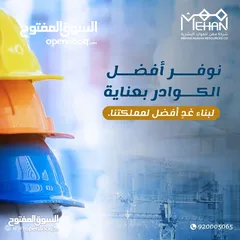  2 توفير جميع الحلول للموارد البشرية و الكوادر العامله من داخل و خارج المملكه باسعار تنافسيه