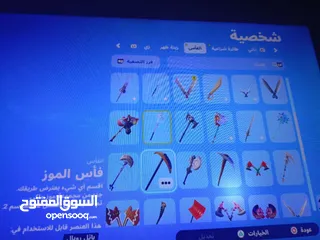  26 حساب فورت نايت للبيع مستعجل