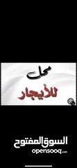  3 محل لإيجار شارع سهى الحسناء ع الطريق  4/5