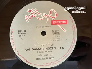 27 مجموعة اسطوانات عبد الحليم حافظ