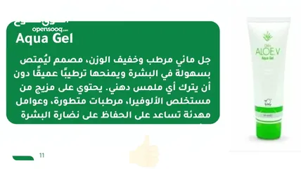  1 مجموعة الوفيرا للعناية بالبشرة