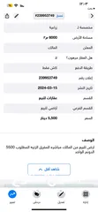  5 ارض 6 دونومات بقوشان مستقل المفرق بلعما الزنية