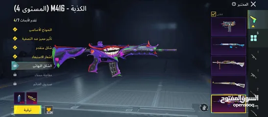  28 امفور جوكر كل مسج