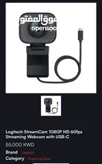  4 LOGITECH STREAM CAM