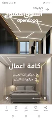  4 كهربائي+موسرجي+دهين+بليط+قصير ترميم وتشطيب وصيانة