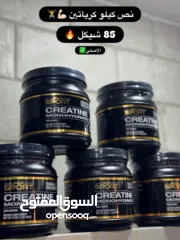  1 نص كيلو كرياتين مونوهايدريت