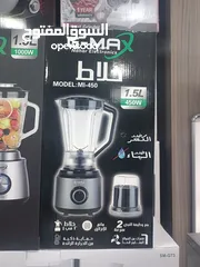  1 عرض نااار على خلاط جي ماكس 450 واط او 1000 واط بسعر حرق