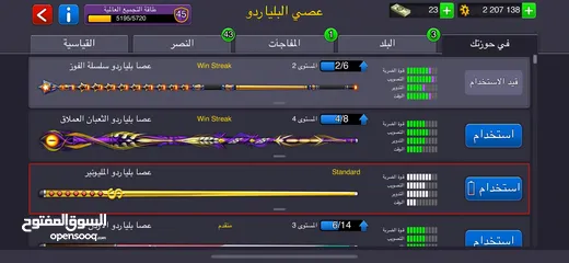  4 حساب بليارود مرتب شوف لوصف مهم