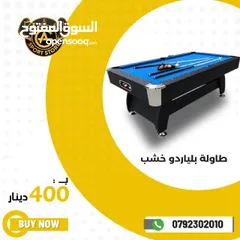  22 طاولات بيبي فوت