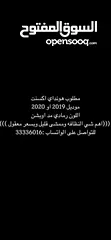  1 ((مطلوب هونداي اكسنت 2019 او2020))