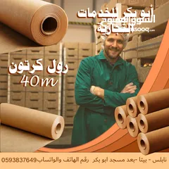  2 منتجات النايلون و البلاستيك لبيع الجملة والمفرق
